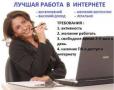 Бизнес дома.