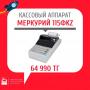 Кассовые аппараты онлайн, автоматизация, торговое оборудование