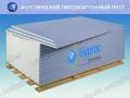 Гипсокртон Gyproc ГКЛ-А-ПК-2500x1200x9,5мм ГОСТ 6266-97 Арт.:GK-0013